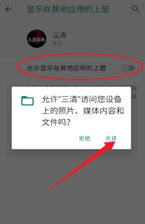 三清插件app 三清插件app
