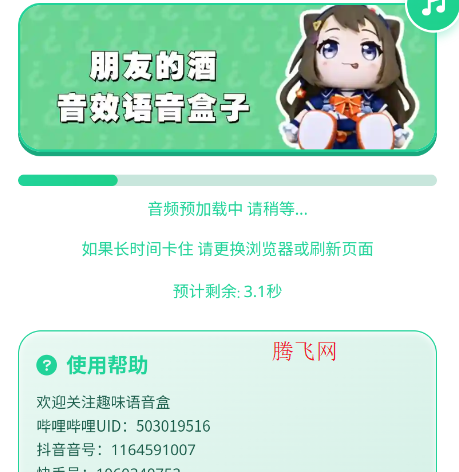 朋友的酒语音盒手机版app 朋友的酒语音盒手机版app