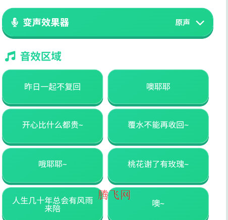 朋友的酒语音盒手机版app 朋友的酒语音盒手机版app