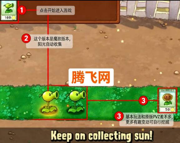 ֲ���ս��ʬ��Ȱ��ֻ���Plants vs. Zombies