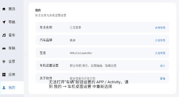 mikucarlauncher桌面启动器app mikucarlauncher桌面启动器app