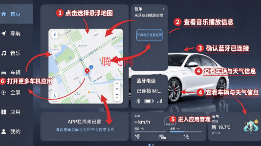 mikucarlauncher桌面启动器app mikucarlauncher桌面启动器app
