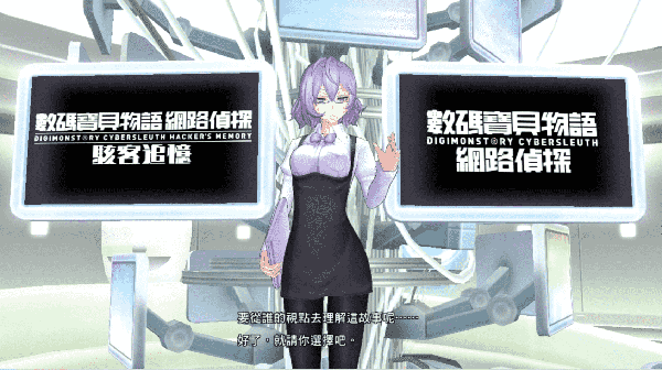 数码宝贝物语骇客追忆手机版 数码宝贝物语骇客追忆手机版