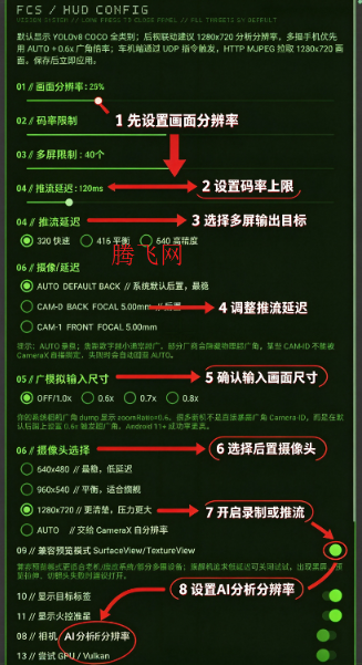 后置视觉AI识别app最新版(战术识别ncnn) 后置视觉AI识别app最新版(战术识别ncnn)