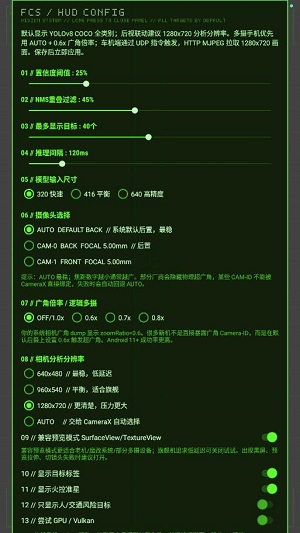 后置视觉AI识别app最新版(战术识别ncnn) 后置视觉AI识别app最新版(战术识别ncnn)