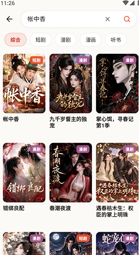 番茄小铺手机版app 番茄小铺手机版app