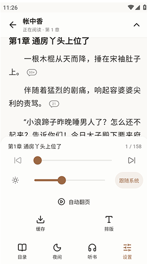 番茄小铺手机版app 番茄小铺手机版app