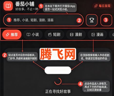 番茄小铺手机版app 番茄小铺手机版app