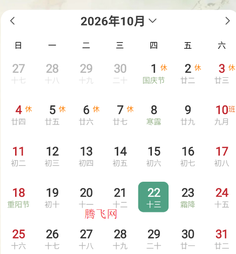 华夏AI万年历手机版 华夏AI万年历手机版
