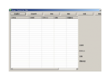 ��ͼ����(Image Converter One)���԰�