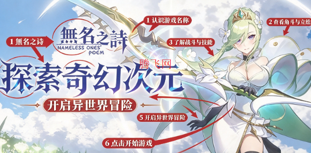 无名之诗手游最新版 无名之诗手游最新版