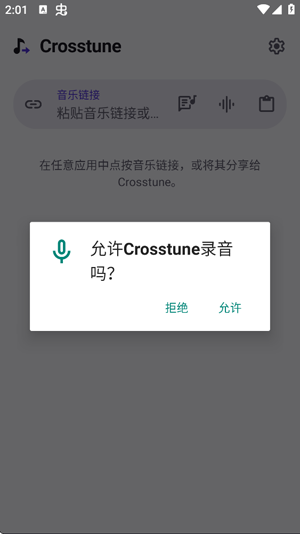 Crosstune�������°�