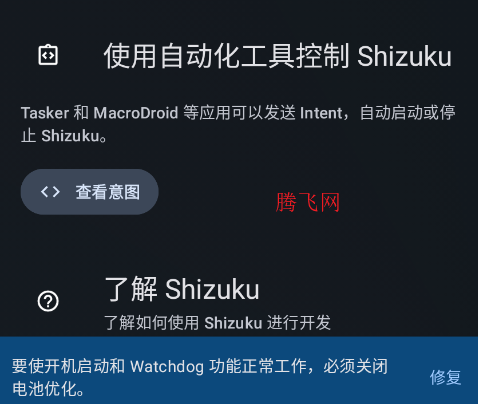 ShizukuX�ٷ���app