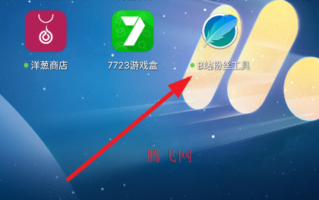 Bվ��˿�����ֻ���app(Bվ��˿����)