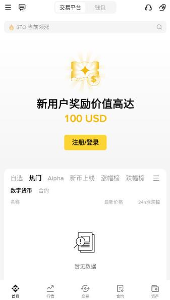 比岸交易所app安卓版 比岸交易所app安卓版