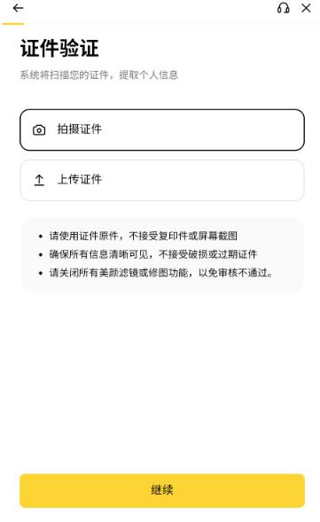 比岸交易所app安卓版 比岸交易所app安卓版