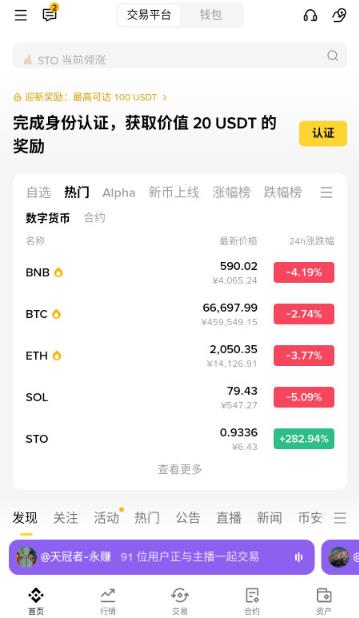 比岸交易所app安卓版 比岸交易所app安卓版