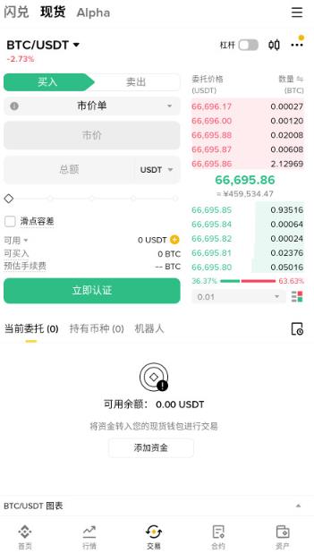 比岸交易所app安卓版 比岸交易所app安卓版