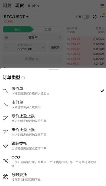 比岸交易所app安卓版 比岸交易所app安卓版