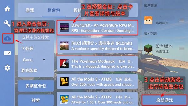 mcpebot中文版 mcpebot中文版