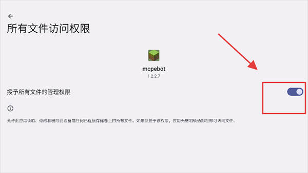 mcpebot中文版 mcpebot中文版