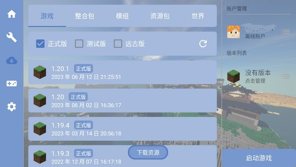 mcpebot中文版 mcpebot中文版