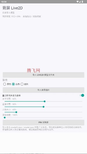 ����Live2D app
