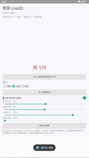 ����Live2D app