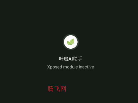 叶启AI助手app手机版 叶启AI助手app手机版