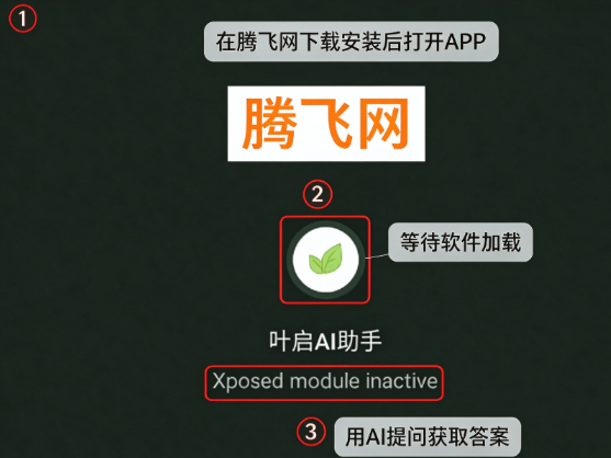叶启AI助手app手机版 叶启AI助手app手机版