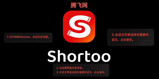 Shortoo�̾�App�ٷ���