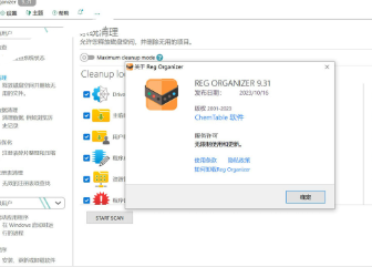 Reg Organizer PC��