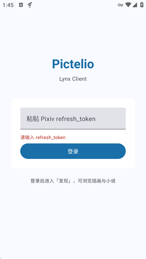 PictelioͼƬ����������°�