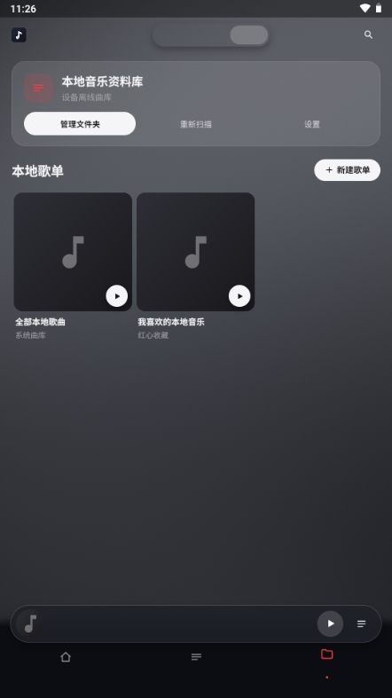 泠音乐免费版 泠音乐免费版