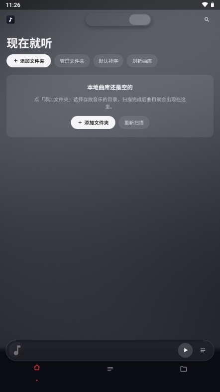 泠音乐免费版 泠音乐免费版
