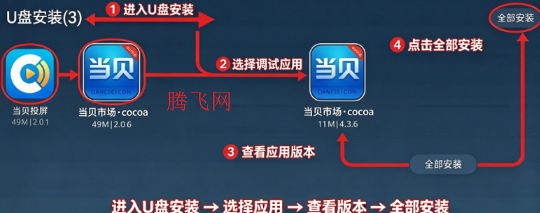 创维电视应用调试app最新版 创维电视应用调试app最新版