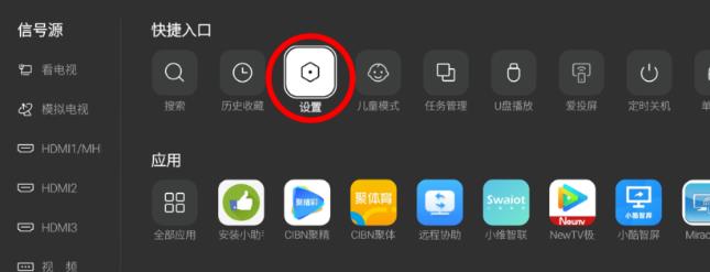 创维电视应用调试app最新版 创维电视应用调试app最新版