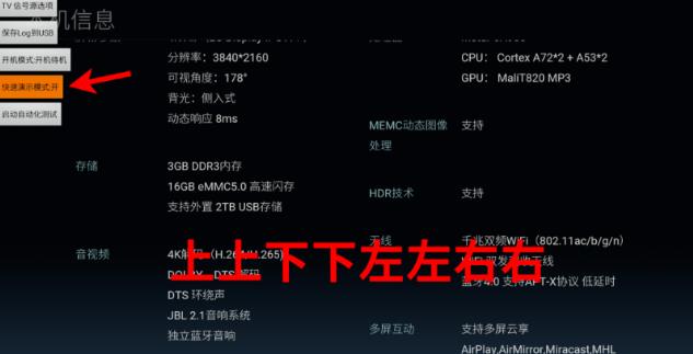 创维电视应用调试app最新版 创维电视应用调试app最新版
