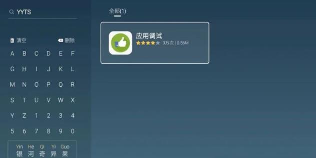 创维电视应用调试app最新版 创维电视应用调试app最新版