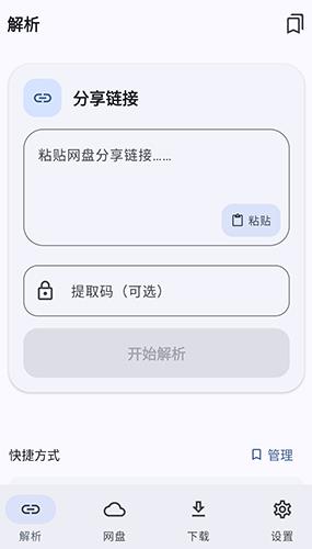 �ǳ�����app���°�