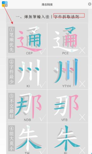 烨古输入法 烨古输入法