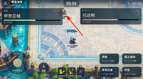 宝可梦竞技场2D电脑版 宝可梦竞技场2D电脑版