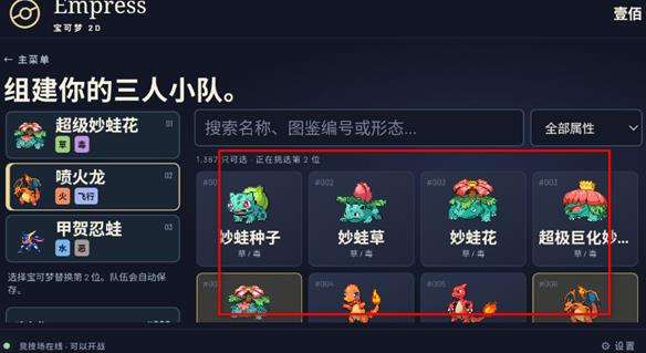 宝可梦竞技场2D电脑版 宝可梦竞技场2D电脑版