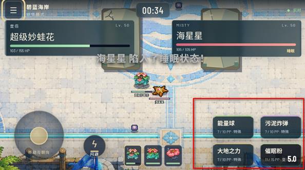 宝可梦竞技场2D电脑版 宝可梦竞技场2D电脑版