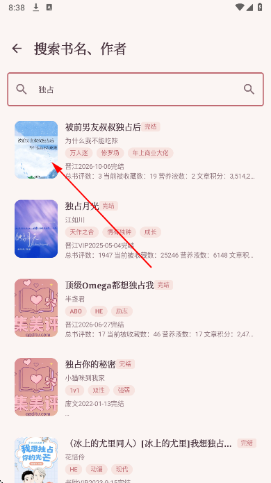 集美评小说免费版 集美评小说免费版