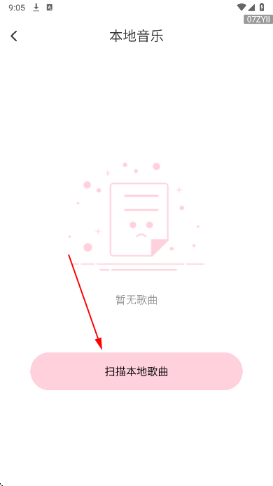 爱听音乐免费听官方版 爱听音乐免费听官方版