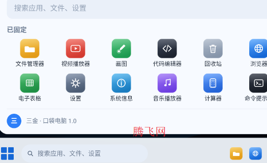 口袋电脑win11手机版 口袋电脑win11手机版