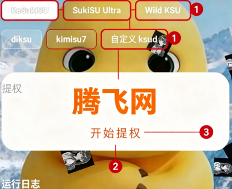 落花流水提权手机版app 落花流水提权手机版app