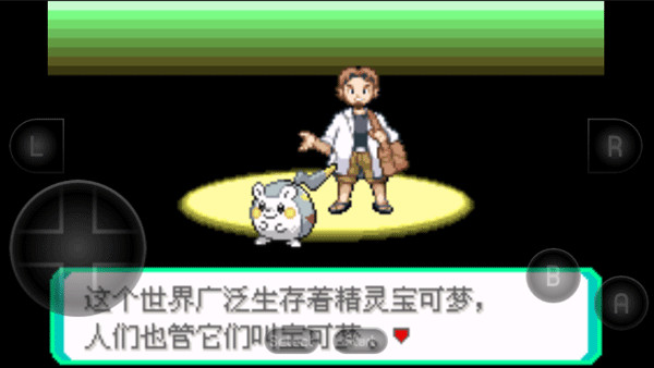口袋妖怪究极绿宝石许愿盒加强版超级Z进化 口袋妖怪究极绿宝石许愿盒加强版超级Z进化