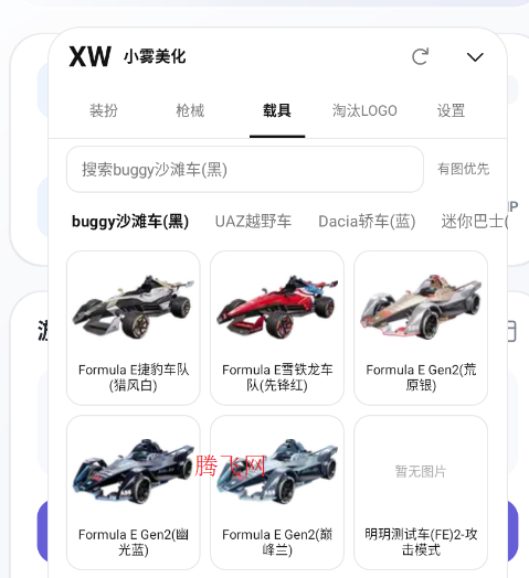 XW全皮肤美化2.0手机版 XW全皮肤美化2.0手机版